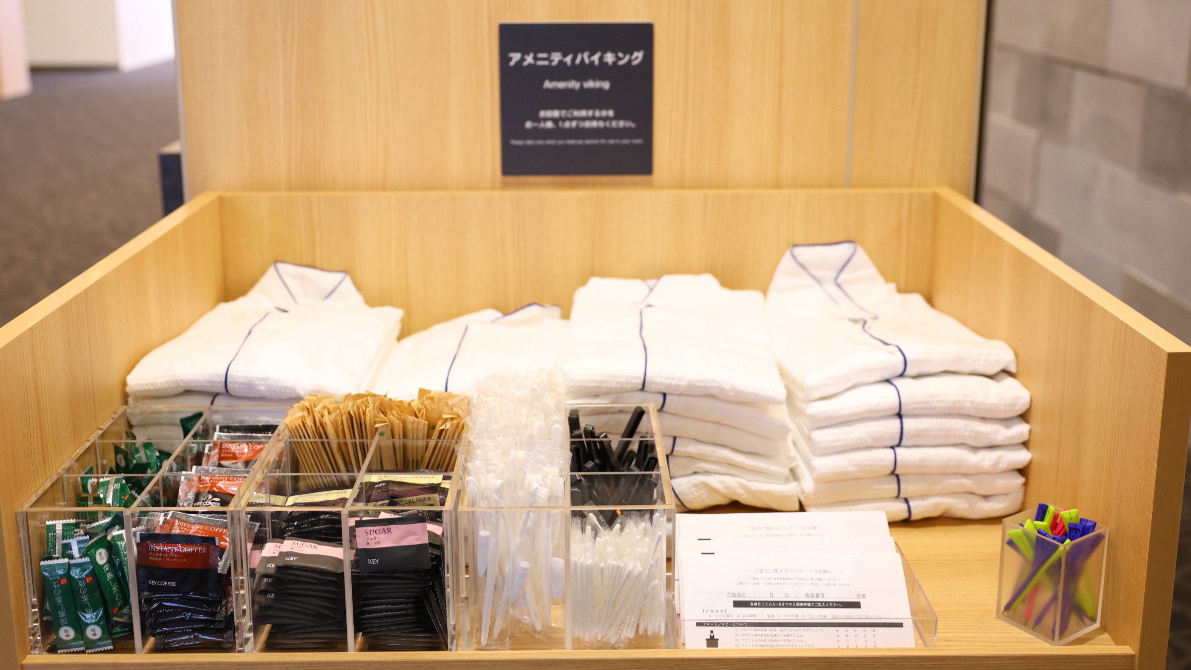 客室　設備・備品・アメニティ　アメニティバイキング
