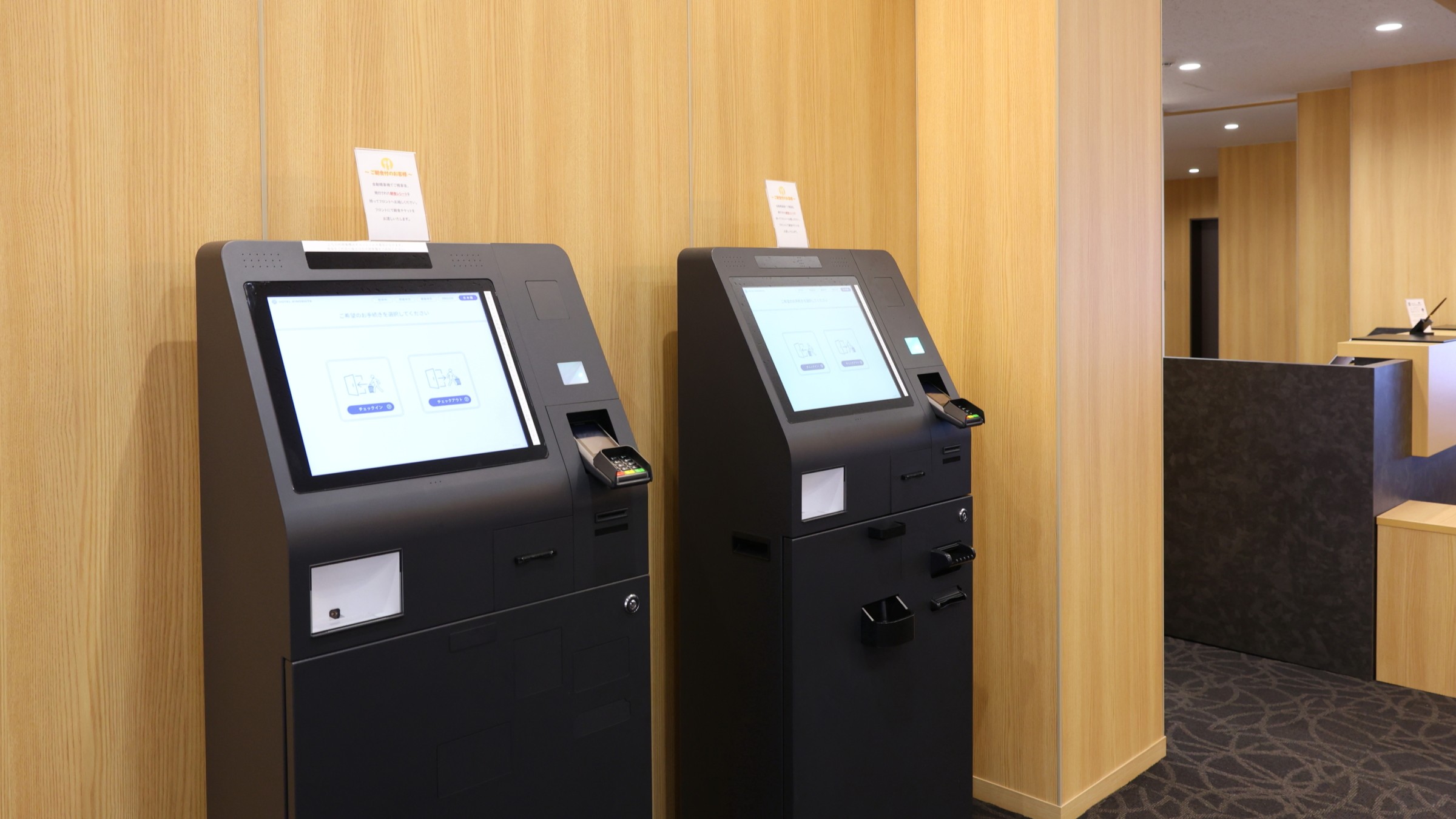 館内設備　自動チェックイン機