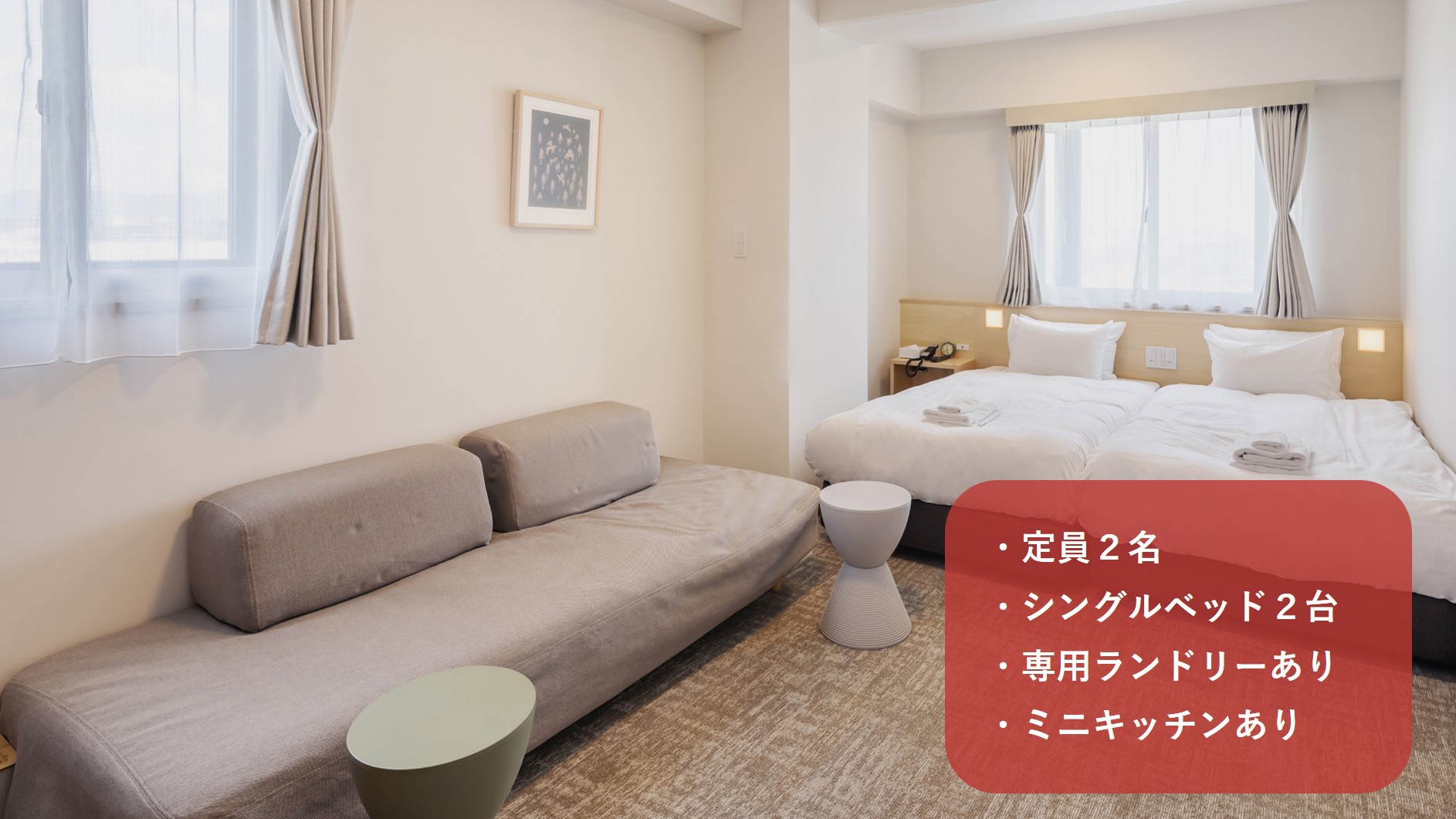 1ベッドルーム　スタンダード　アパートメント