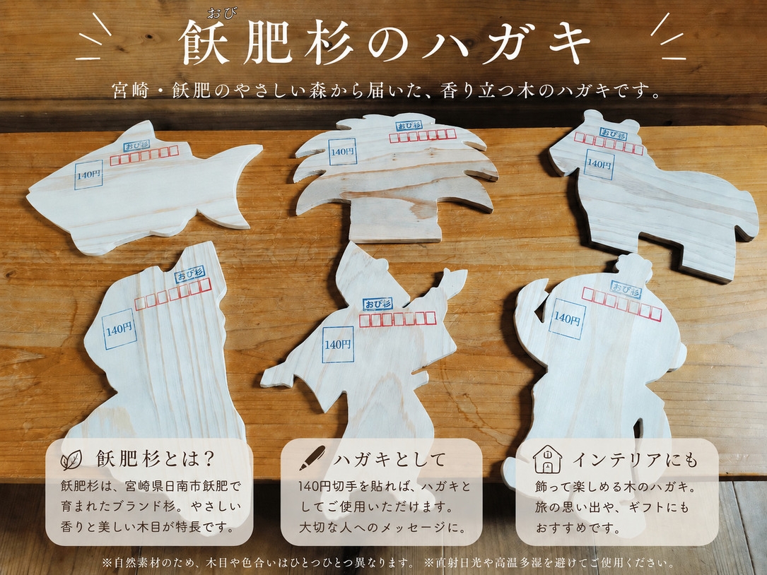【港町のゆる旅プラン】12時OUT＆飫肥杉からの便り