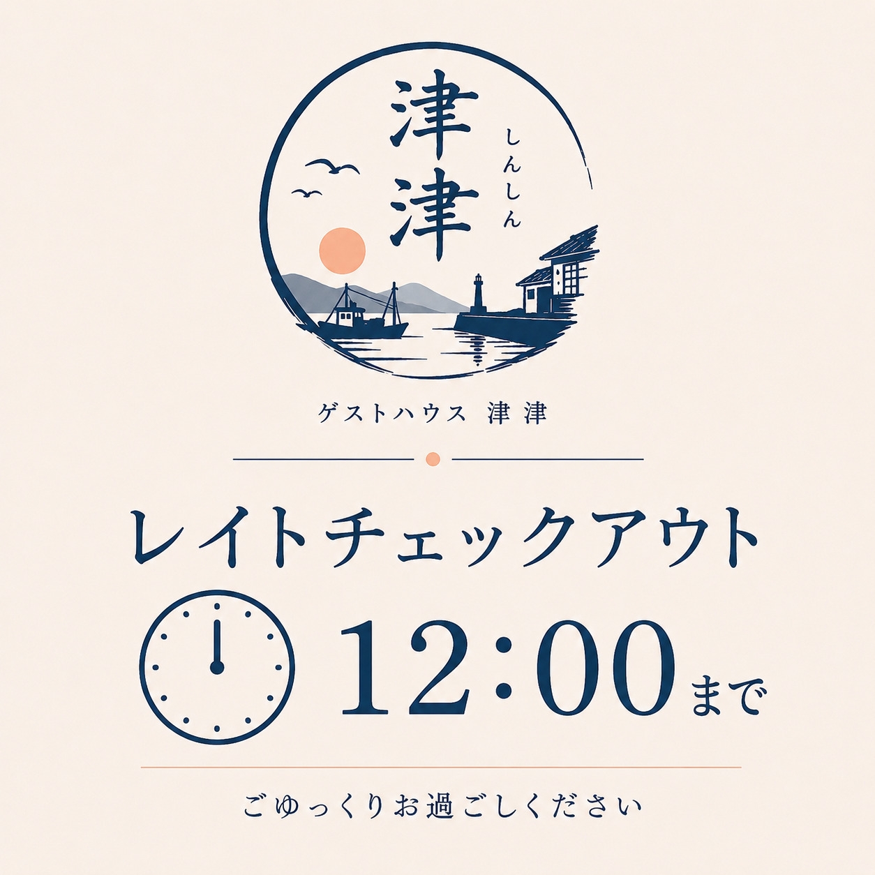 【港町のゆる旅プラン】12時OUT＆飫肥杉からの便り