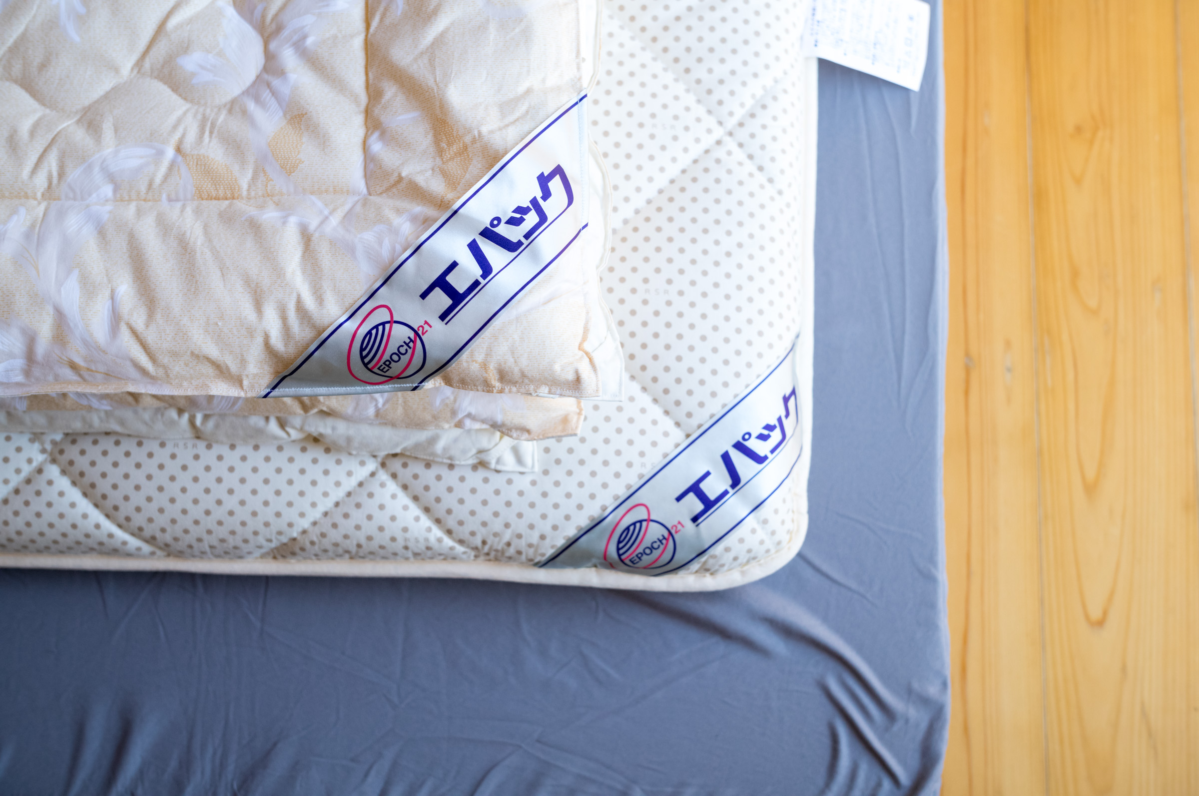 エパック特製オリジナル特製布団