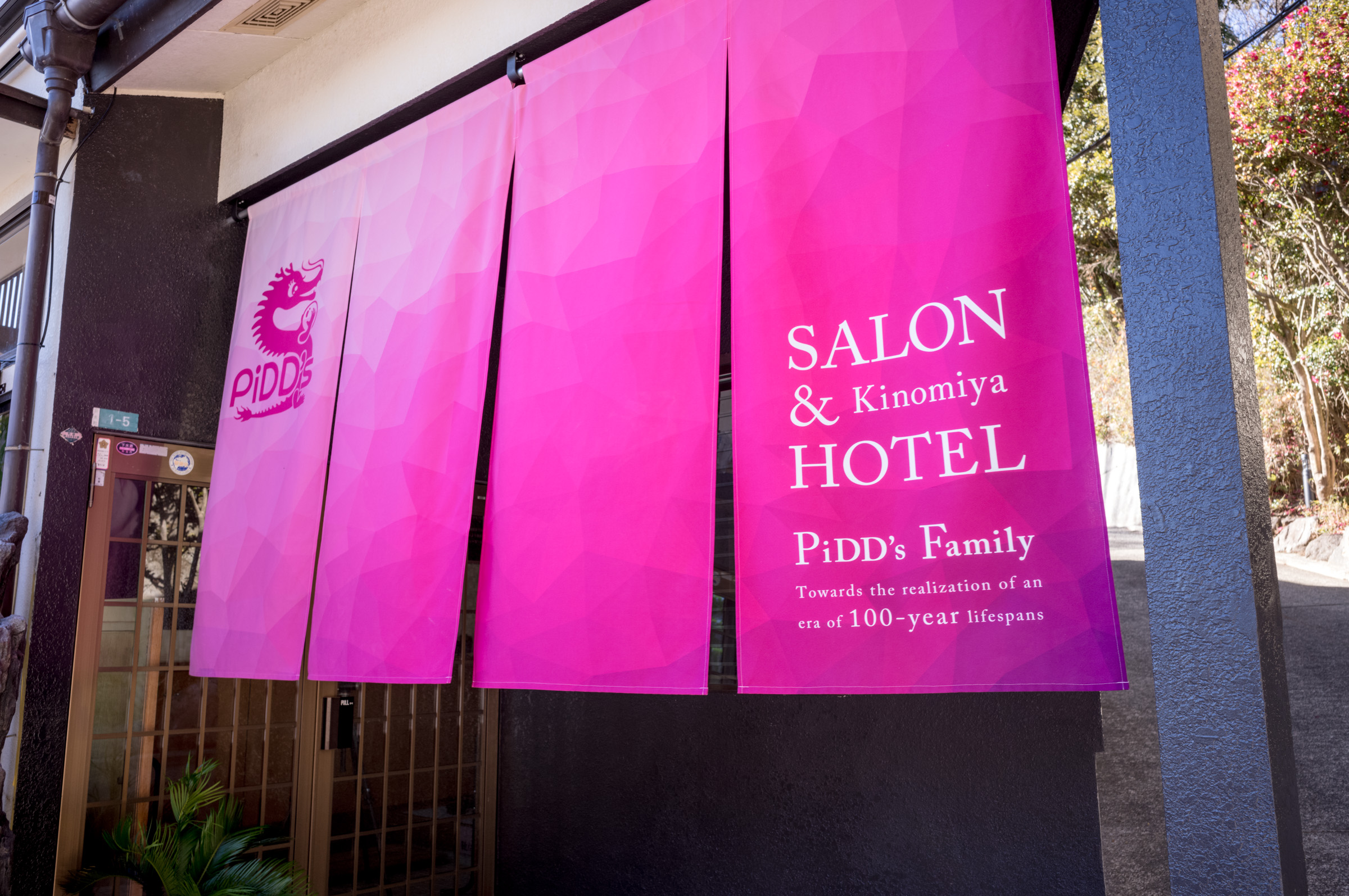 暖簾をくぐると心と体をリセットする特別な場所があります