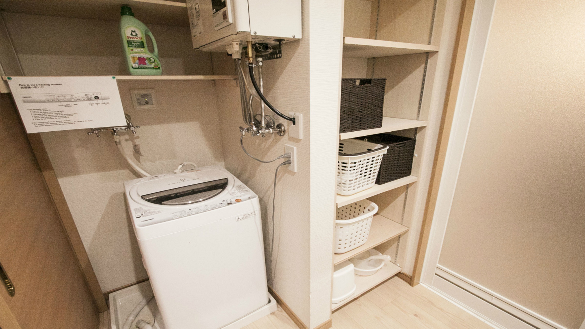 洗濯機もございますので長期滞在も安心