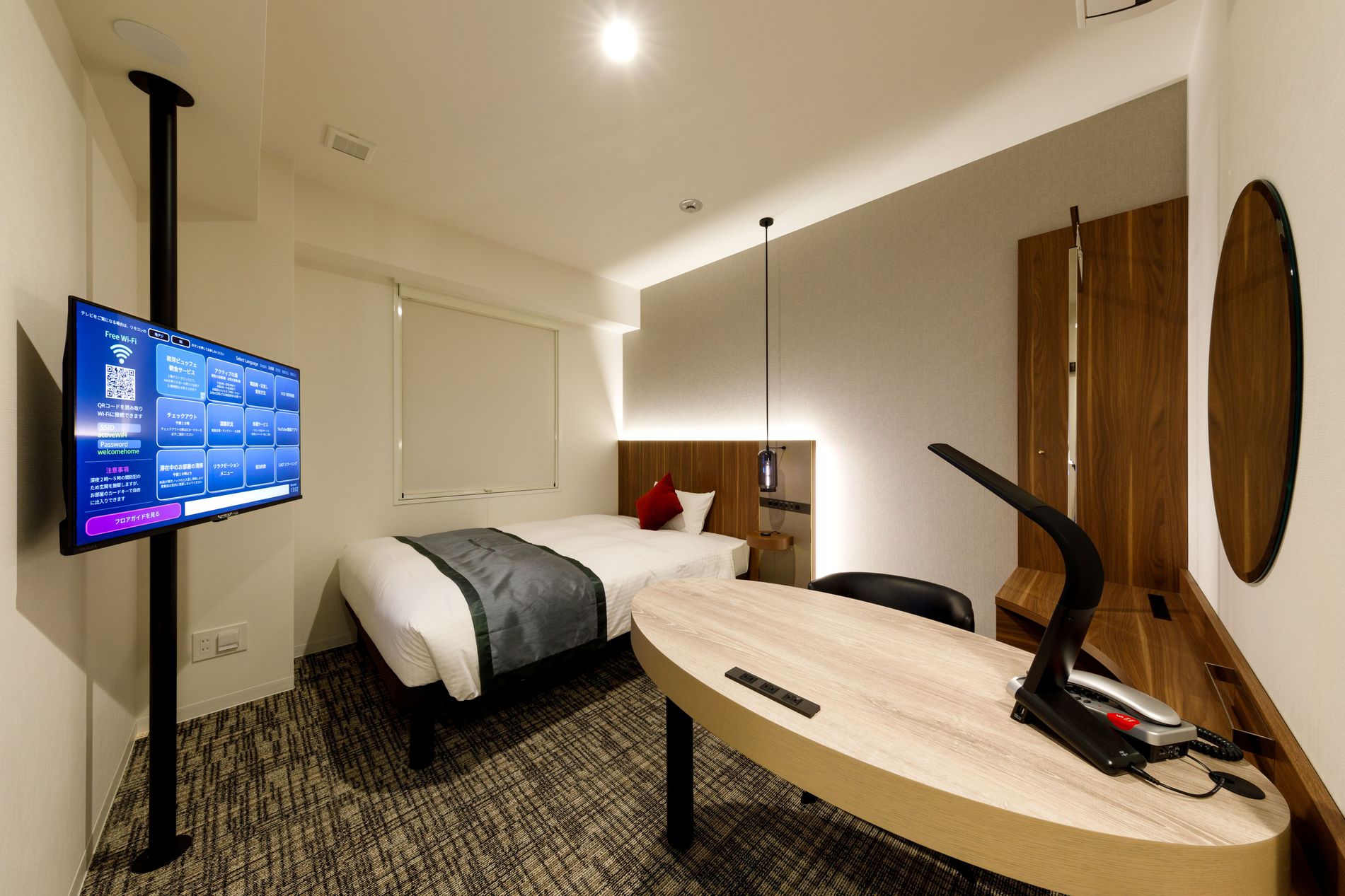 アクティブルーム