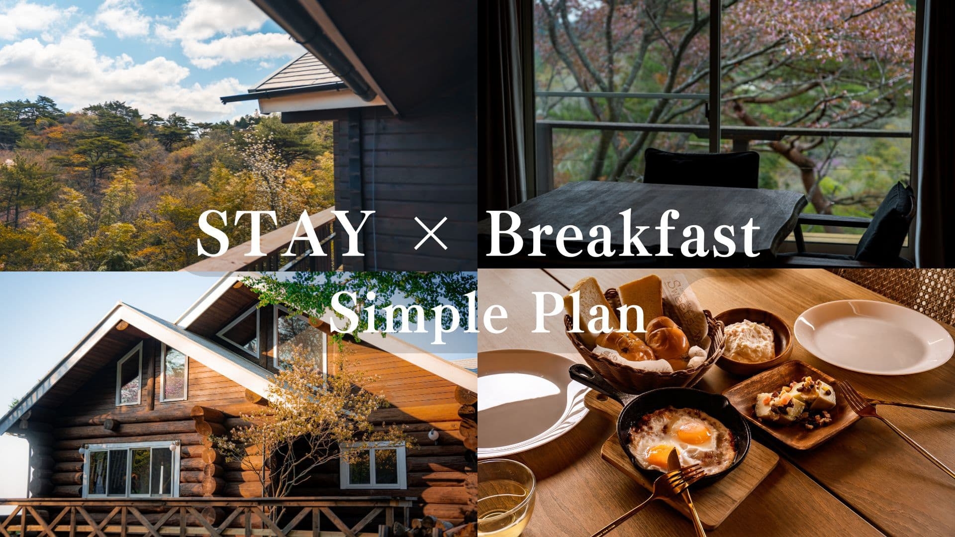 STAY x BREAKFAST