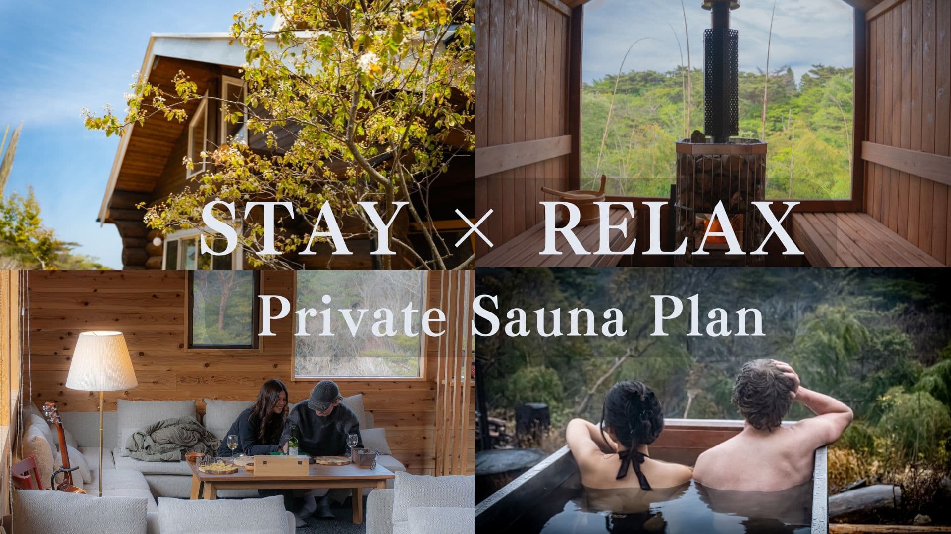 STAY x RELAX　