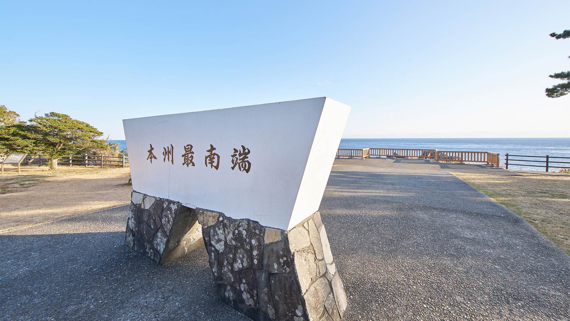 ・【潮岬】手軽に訪れることができる絶景スポット。ドライブ先としても最適です