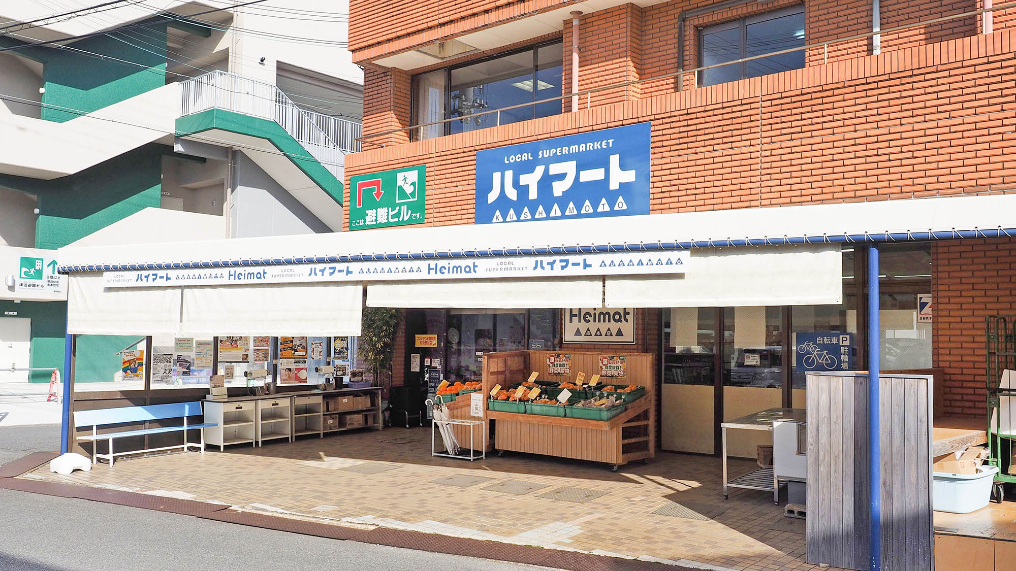 ・【周辺】スーパー「ハイマート」でご利用いただけるクーポン（平日限定）で、お得にお買い物ができます