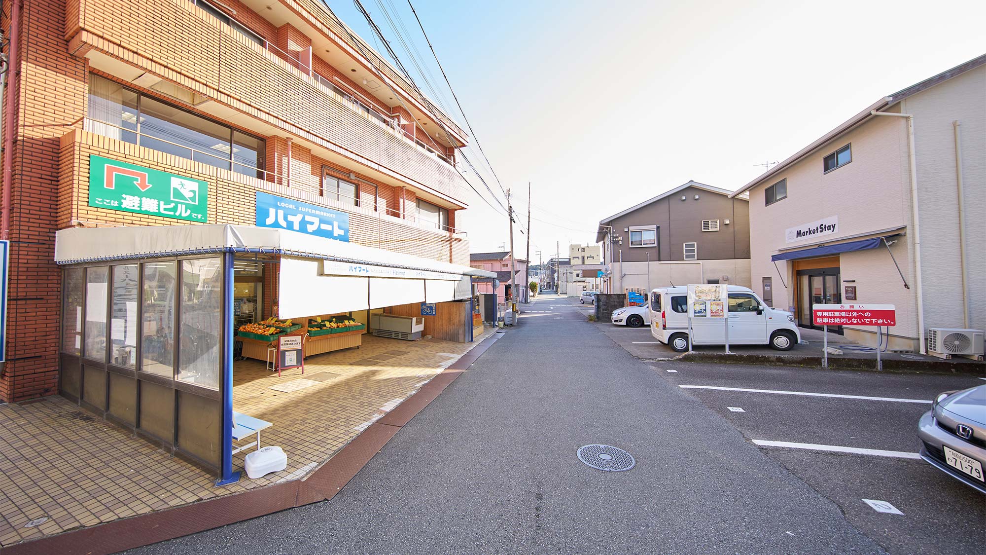 ・【ハイマート】当館オーナーが運営。お困りごとがありましたらお申し付けください