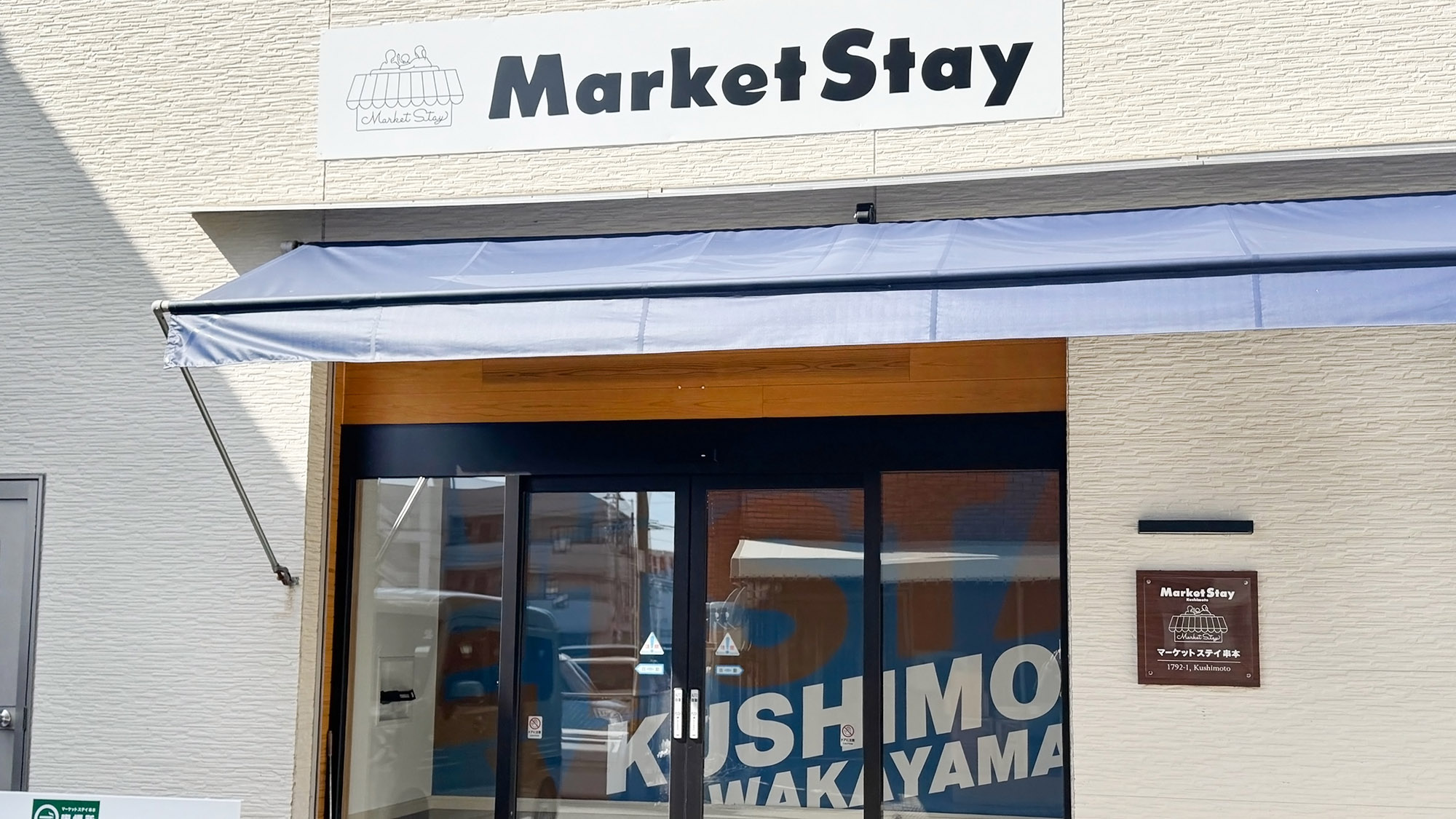 ・【外観】お得と快適を両立した新しい旅のかたち！