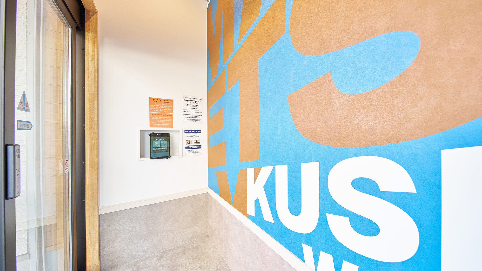 ・【玄関】チェックイン・チェックアウト操作が可能なタブレットを設置しております