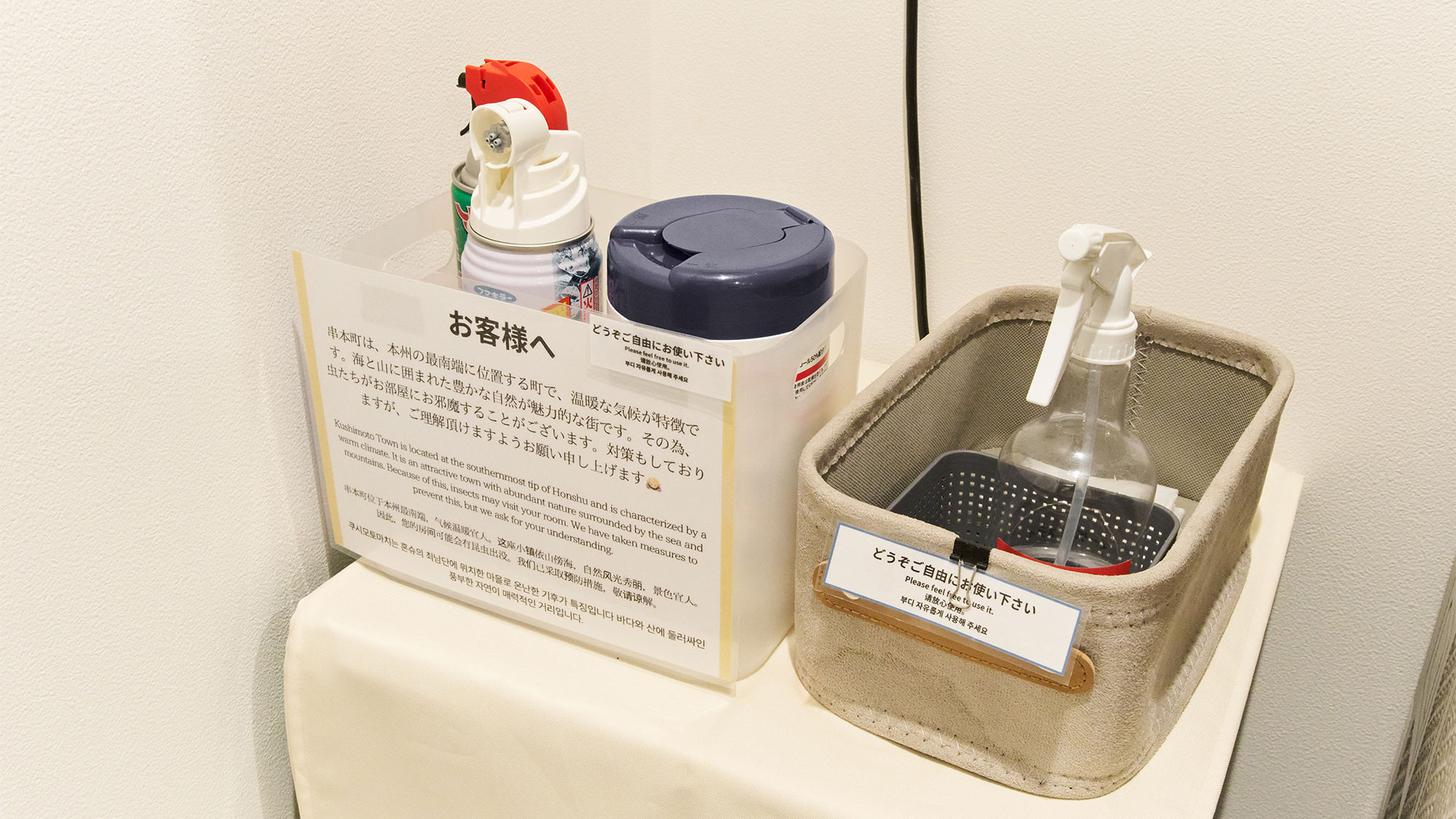 ・【除菌・虫対策グッズ】虫が入った際の対策や除菌にご活用ください