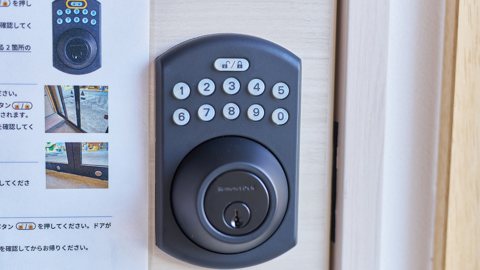 ・【ルームキー】ご入室の際にご利用ください。スマートな入室をご体験いただけます