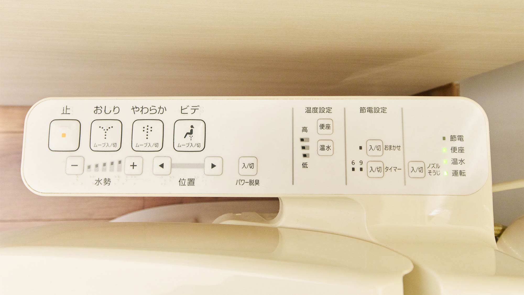 ・【トイレ】温水洗浄機能付。お好きな温度に調節していただけます