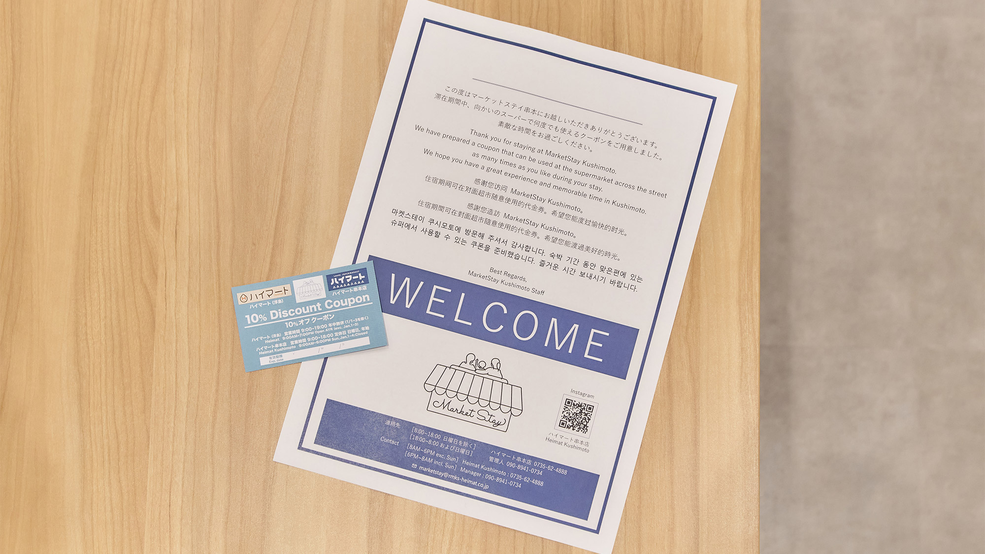 ・【クーポン】平日限定、ハイマートで何度でもご利用いただけるクーポンをご用意しております