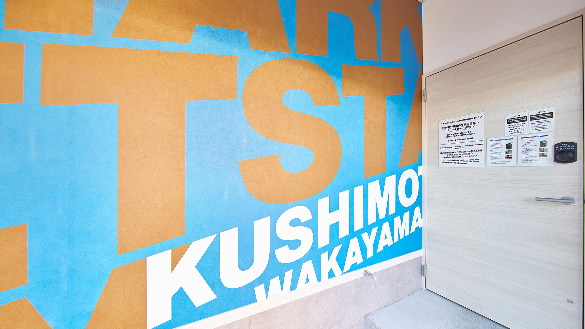 ・【玄関】ルームキー入力でご入室いただけます。万全のセキュリティでお過ごしいただけます