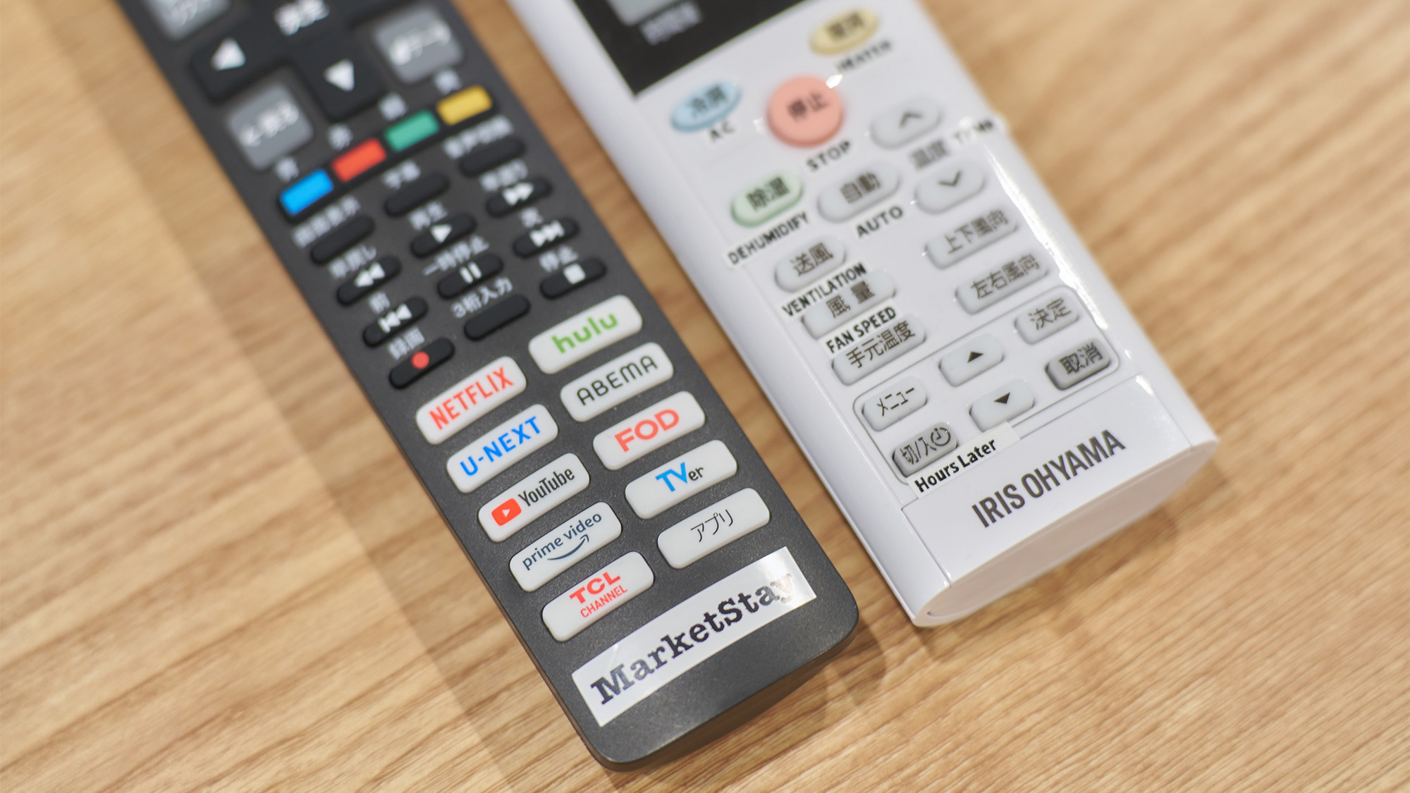 ・【リモコン類】動画配信サービスの視聴できます。お好きな番組をお楽しみください