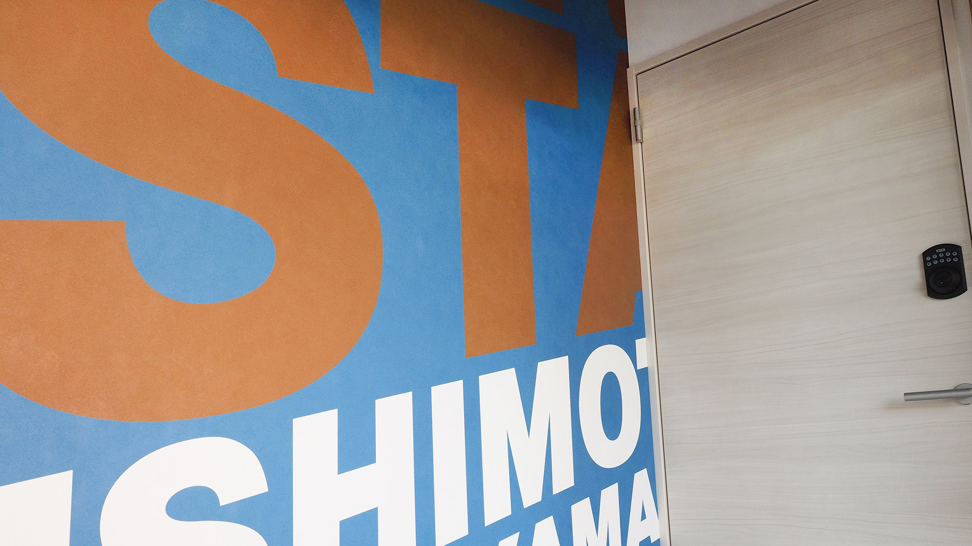 ・【玄関】青い海、太陽のオレンジ、白い砂浜を連想させ旅の始まりを盛り上げるオシャレな玄関