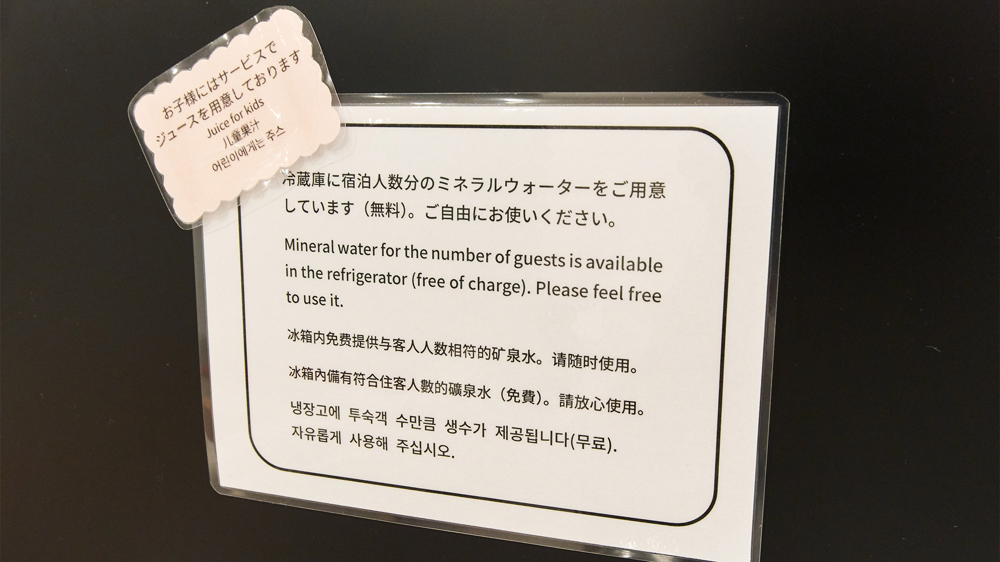 ・【冷蔵庫】ミネラルウォーターを人数分ご用意。ご自由にお使いいただけます