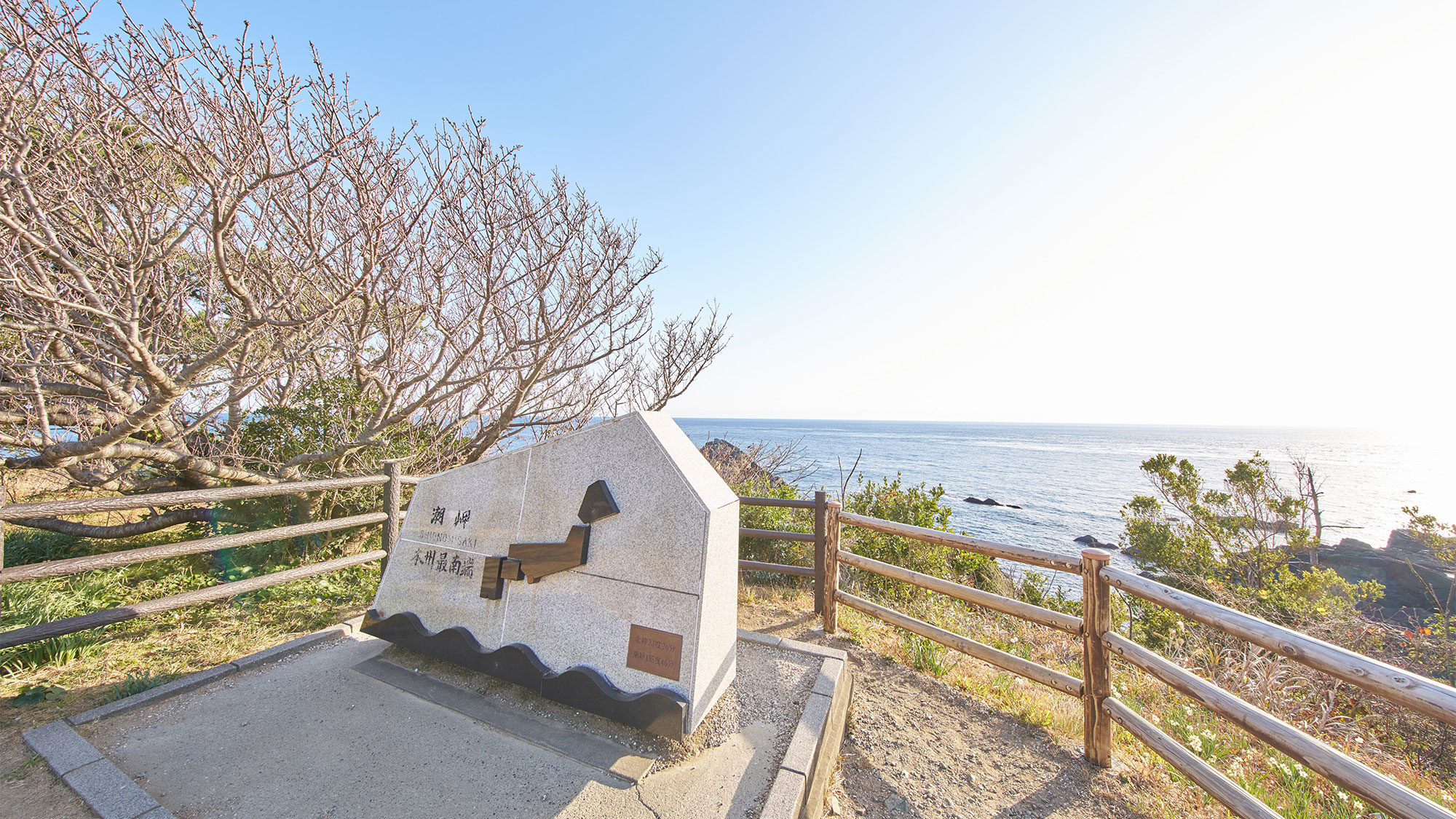 ・【潮岬】本州最南端のパワースポット。雄大な景色を心ゆくまでご堪能ください