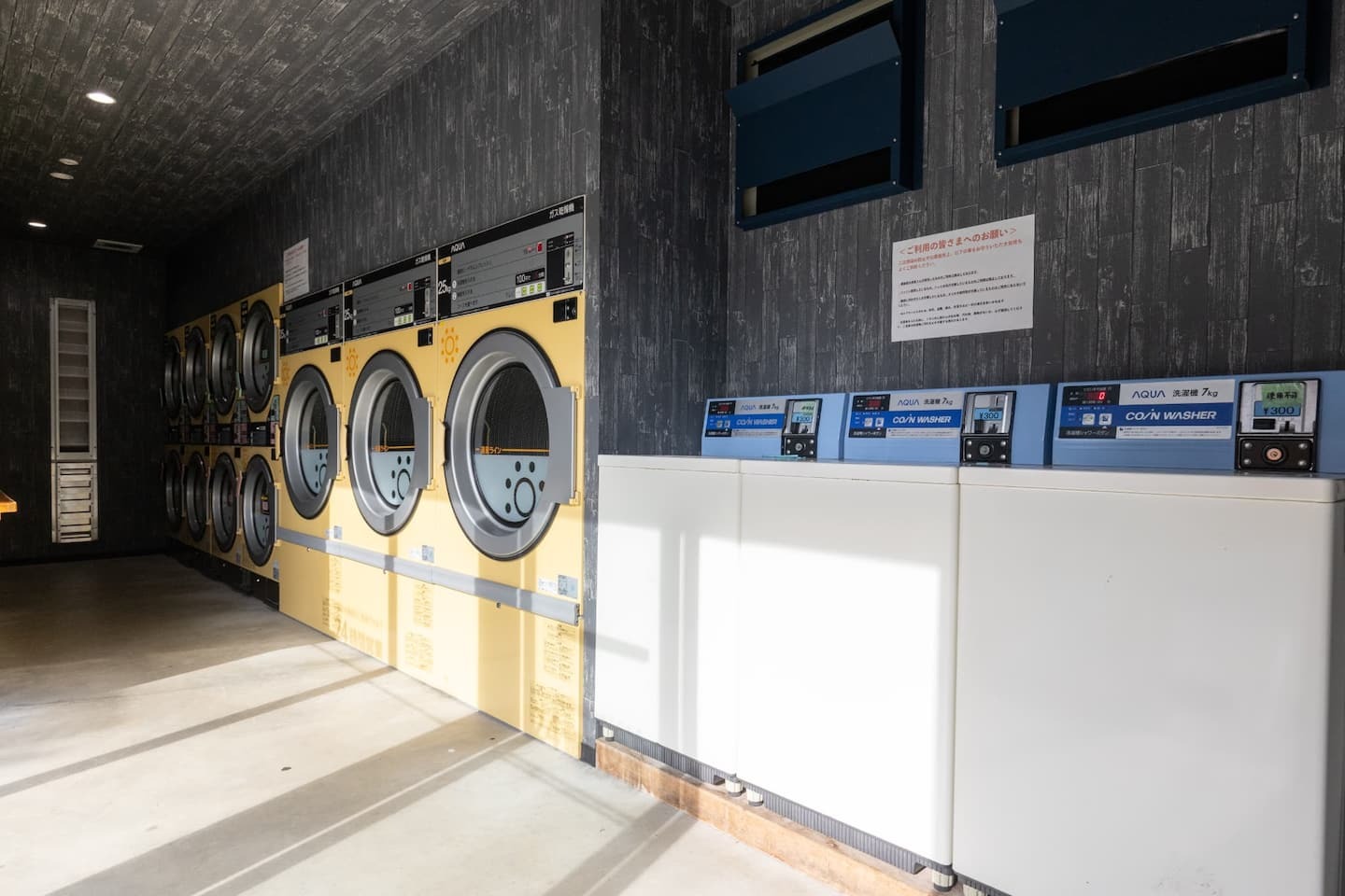 コインランドリー