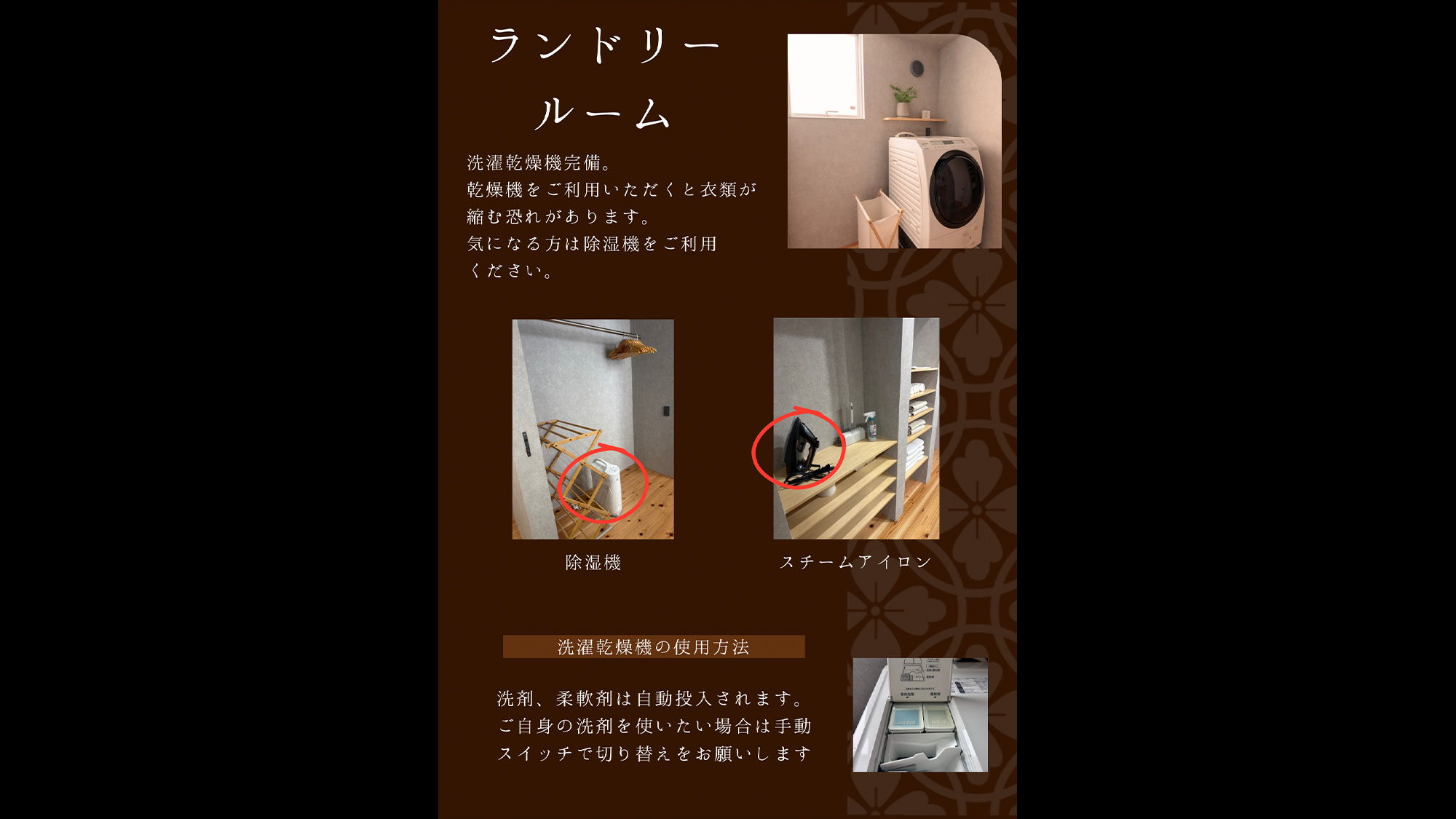 ・【施設案内】ランドリールームに関するご案内です。使用の際の注意事項をご確認いただけます