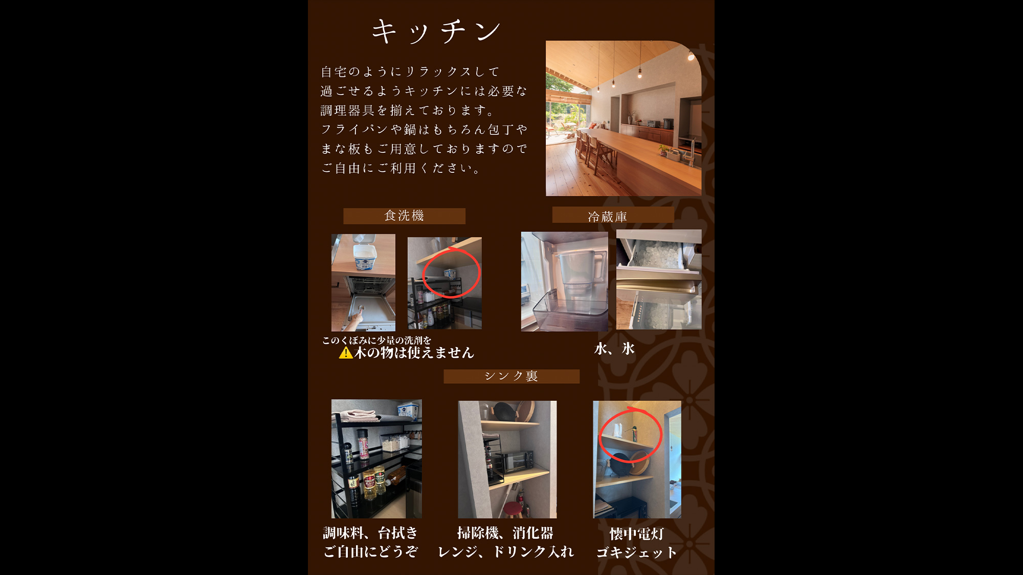 ・【施設案内】キッチンに関するご案内です。設備や注意事項をご確認いただけます