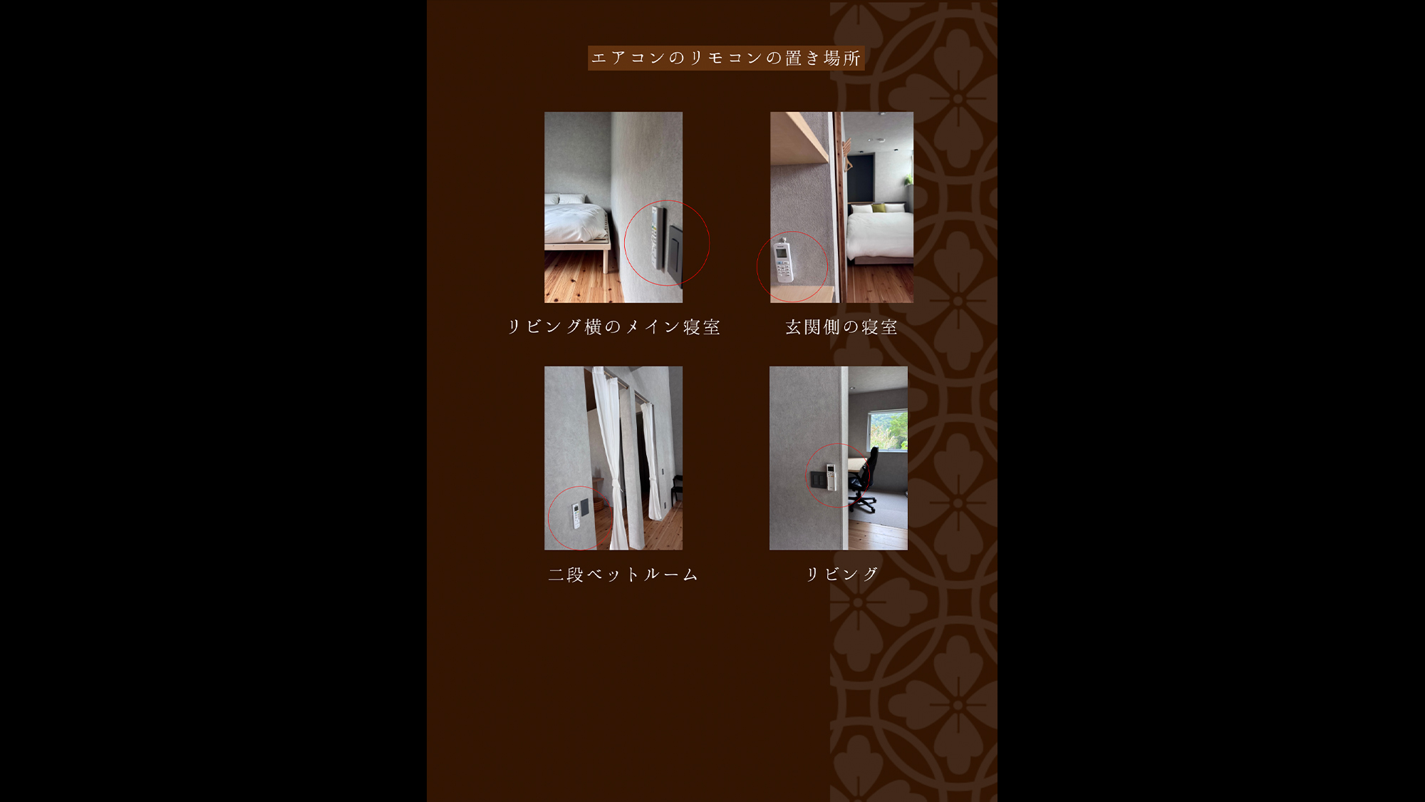 ・【施設案内】エアコンに関するご案内です。室温調整の際はご利用ください