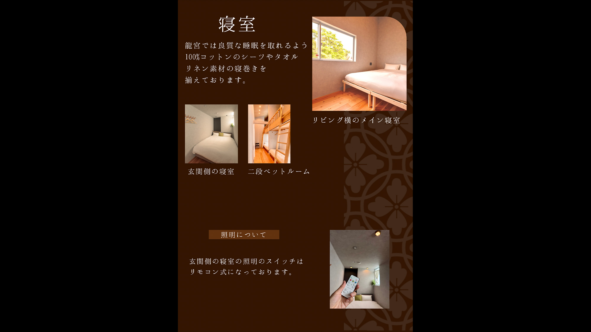 ・【施設案内】寝室に関するご案内です。寝具の情報や室内環境をご確認いただけます