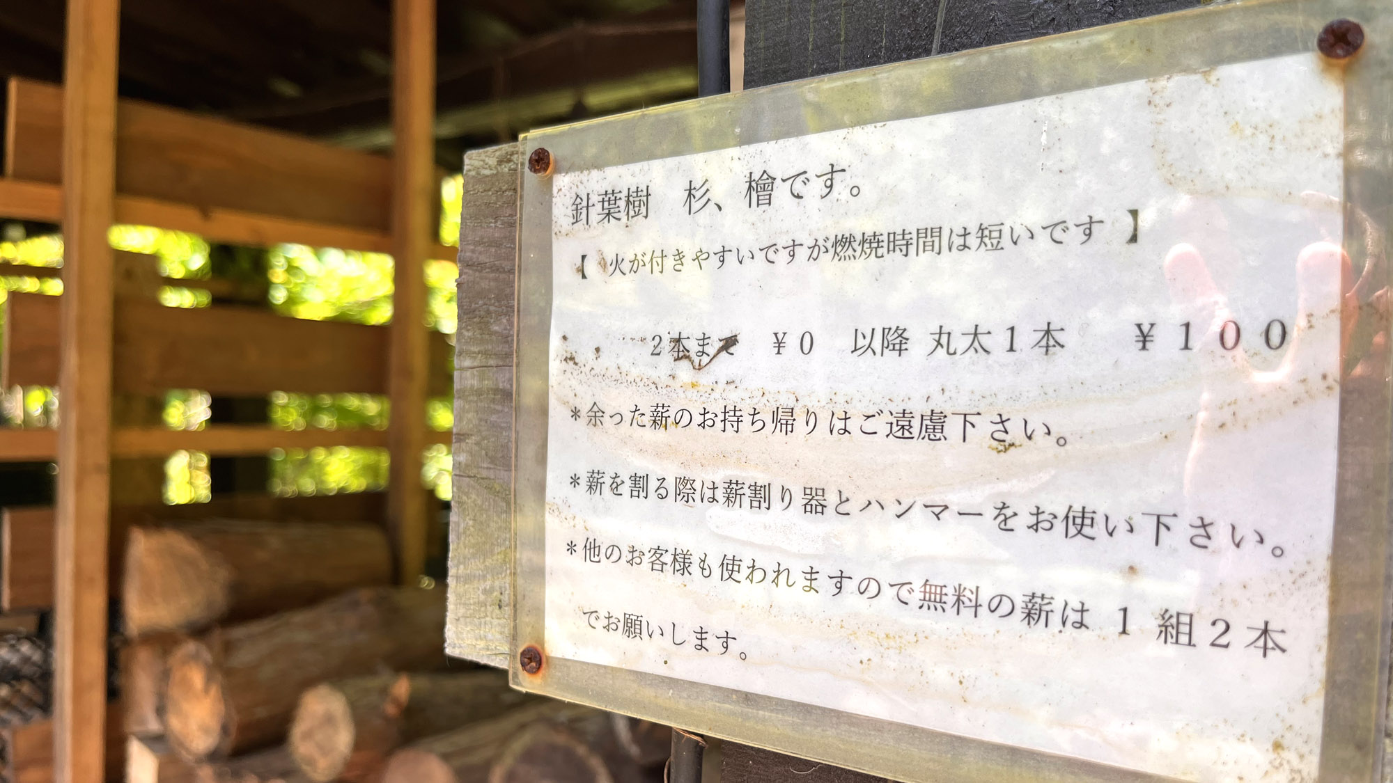 2本まで無料で体験できます