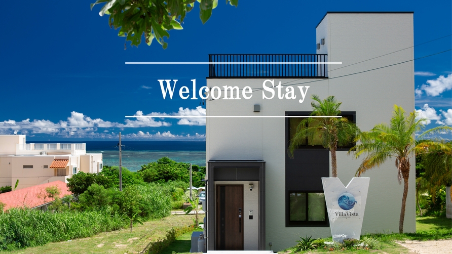 【Welcome Stay】