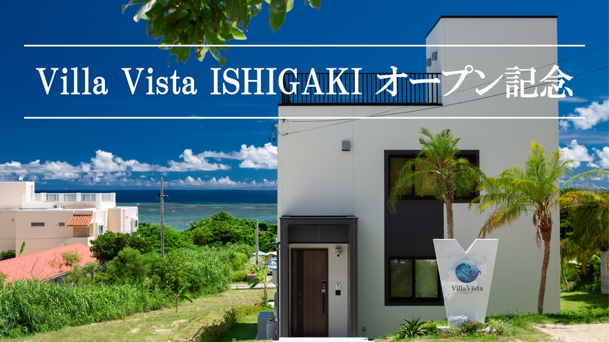 【オープン記念！期間限定】【連泊するなら！】【大好評につき延長】【暮らすように旅する素泊まりプラン】