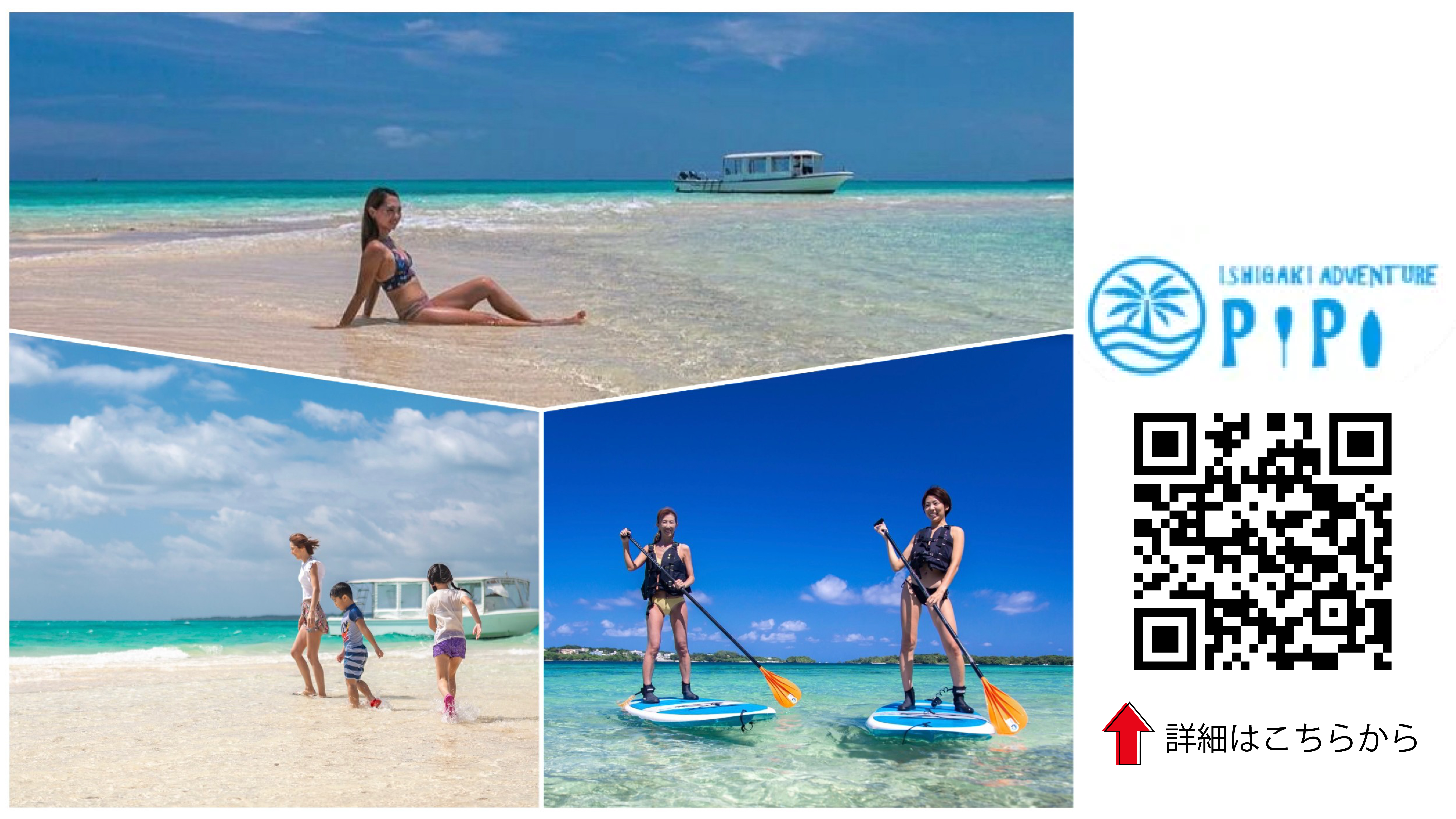 【アクティビティのご案内】石垣島で遊ぶなら！