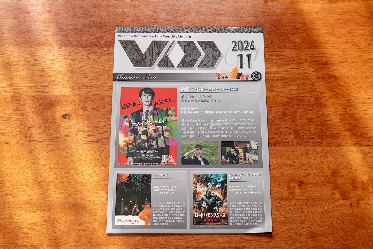 無料でVOD。スピーカーで迫力の映画鑑賞を贅沢に、youtubeもTVで