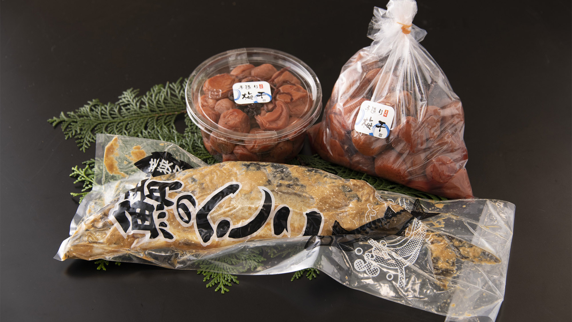 ・【お土産】「へしこ」は伝統的な郷土料理。若狭町で栽培される梅はまろやかな味わいが人気です