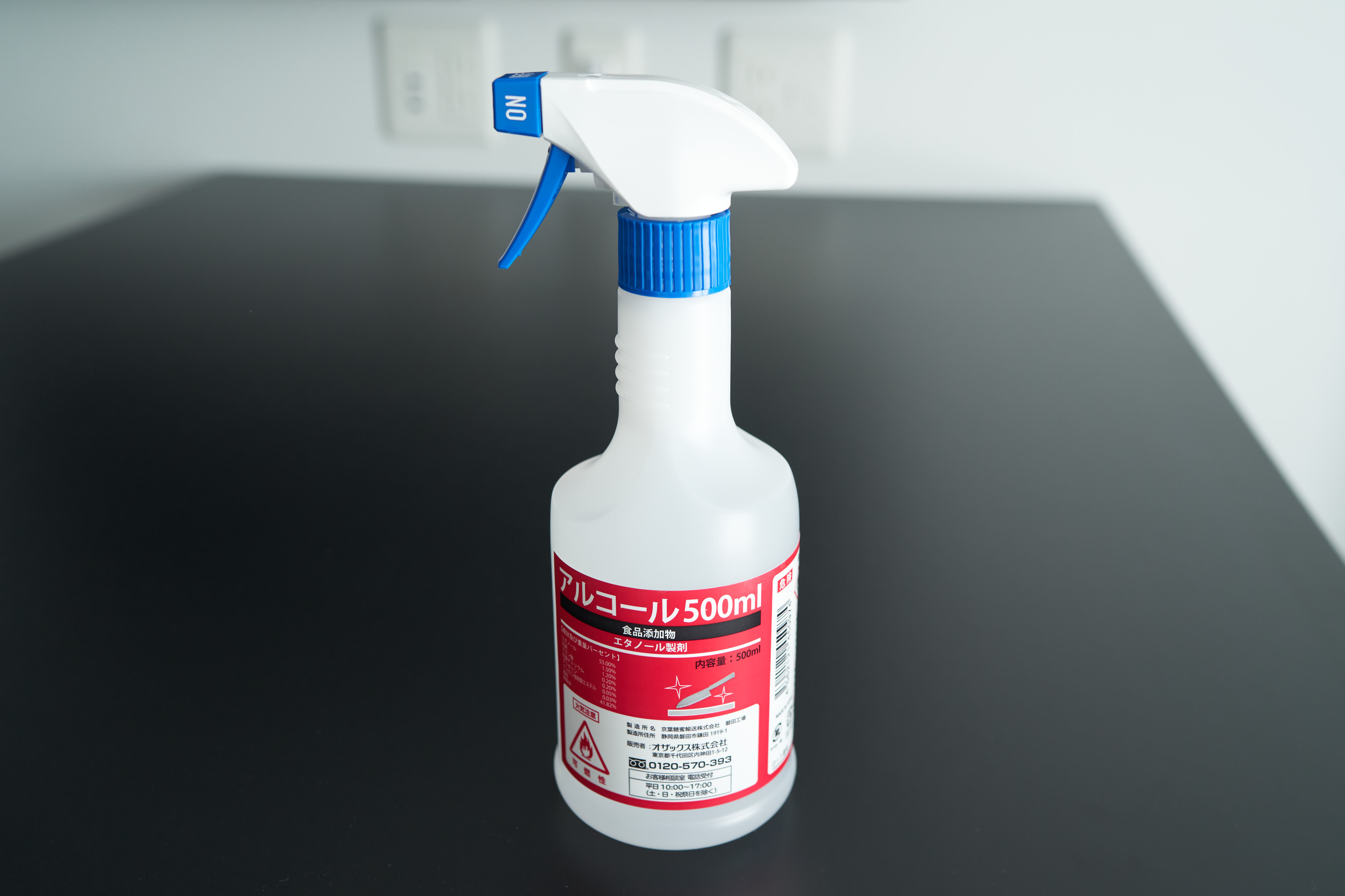 【全部屋共通】アルコールスプレー