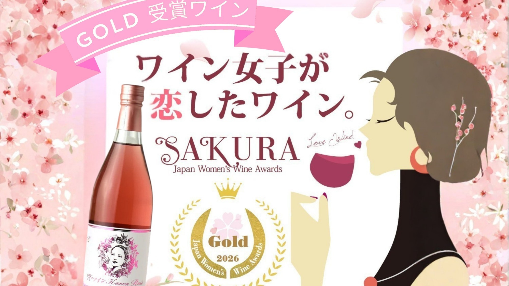 ワイン（kanonロゼ）フルボトル付〜【朝食付き】★駐車場無料★Wi-Fi完備★スタンダードプラン