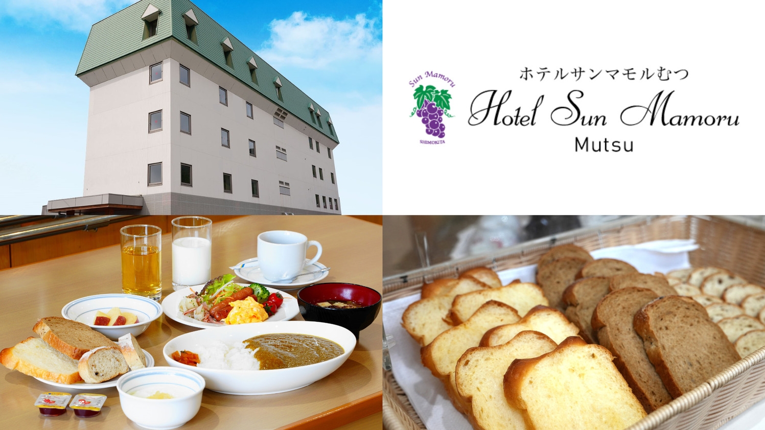 【期間限定】今だけの特別価格！≪朝食付き≫駐車場無料★Wi-Fi完備★お得に泊まれるスペシャルプラン