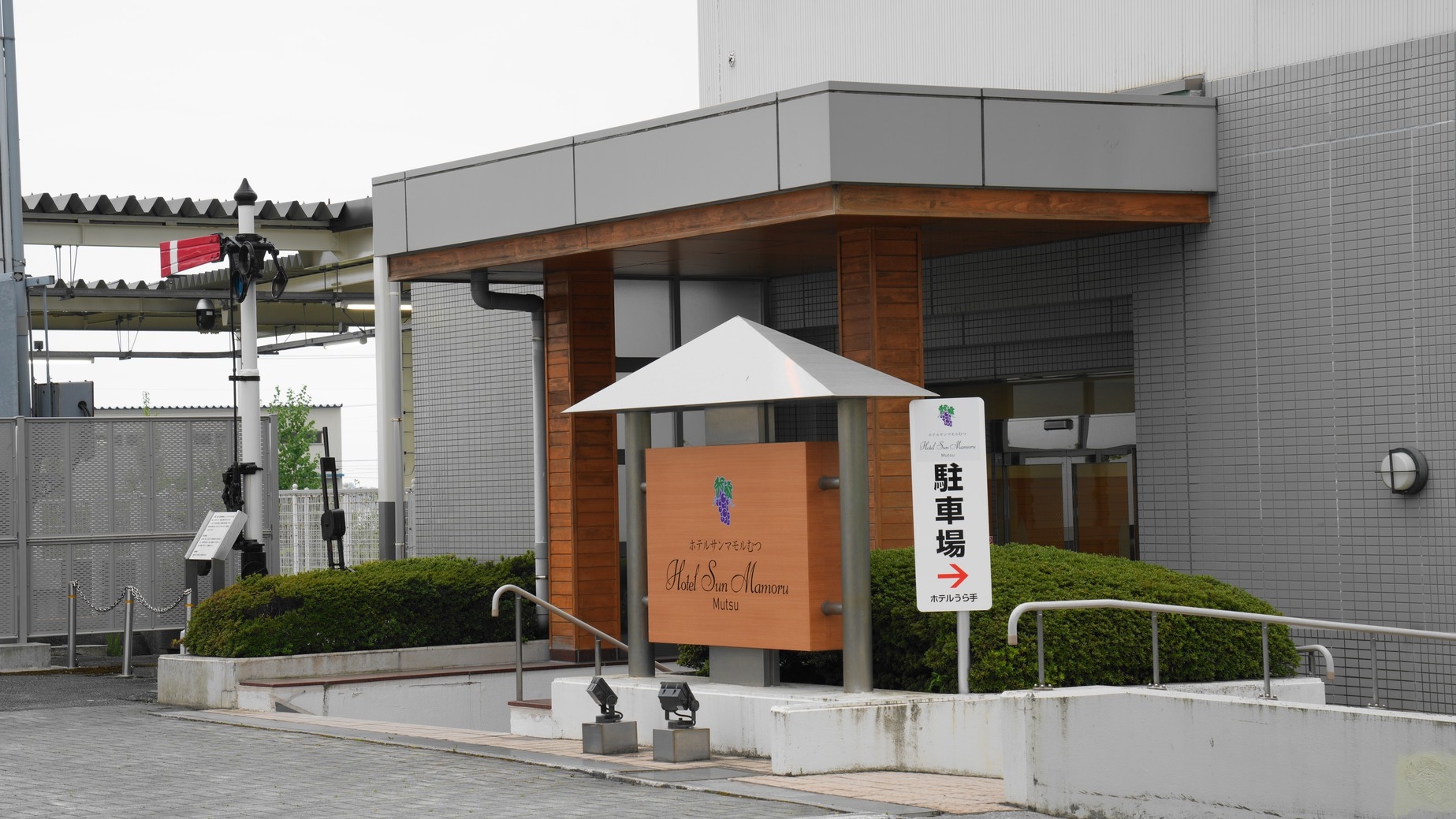 大湊駅目の前♪【素泊まり】★駐車場無料★Wi-Fi完備★スタンダードプラン