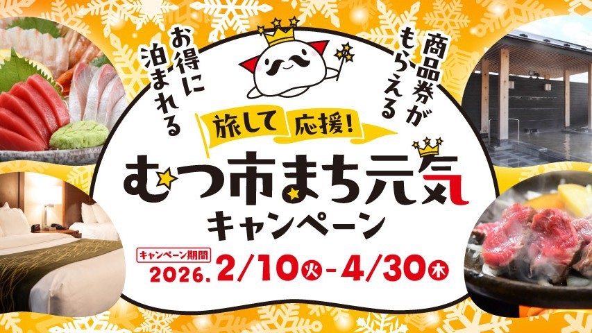★NEW★「旅して応援！朝食+自社製青森ラスクひとくちツイスト付