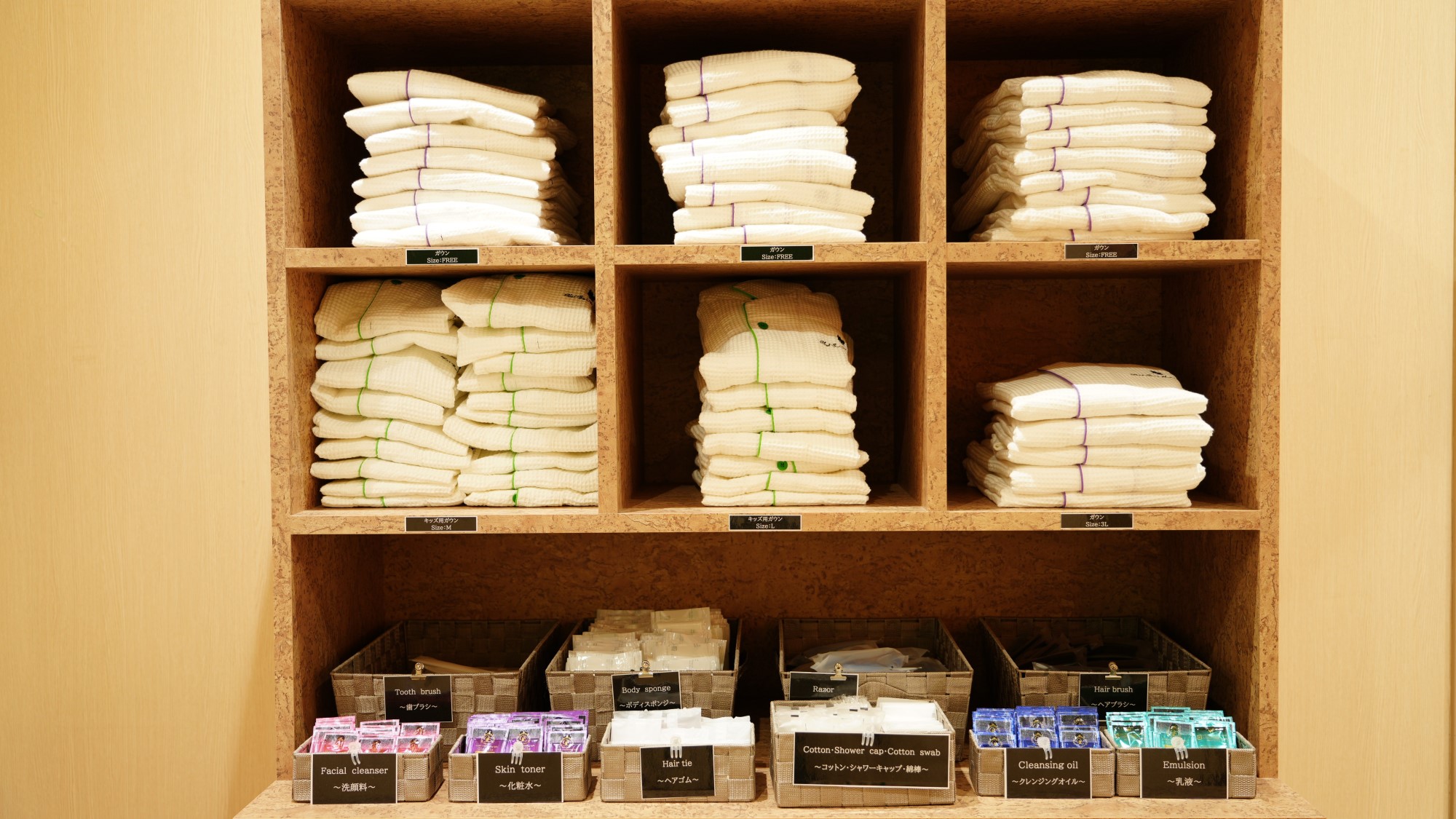 部屋着・アメニティ