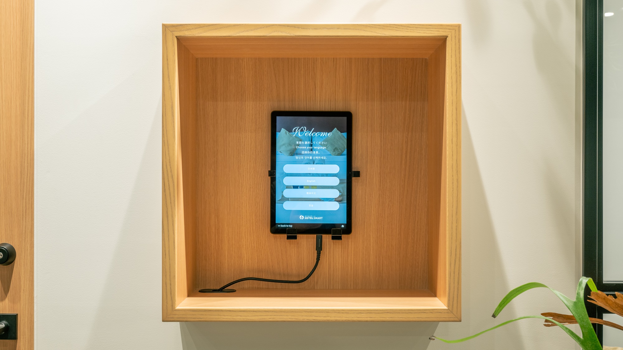 チェックインシステム