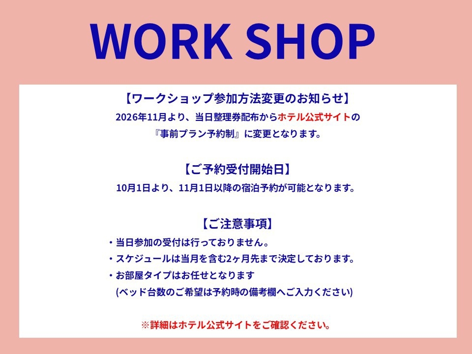 【春SALE】THE BASEMENTで過ごすお気に入り時間【宿泊者限定ラウンジ付】