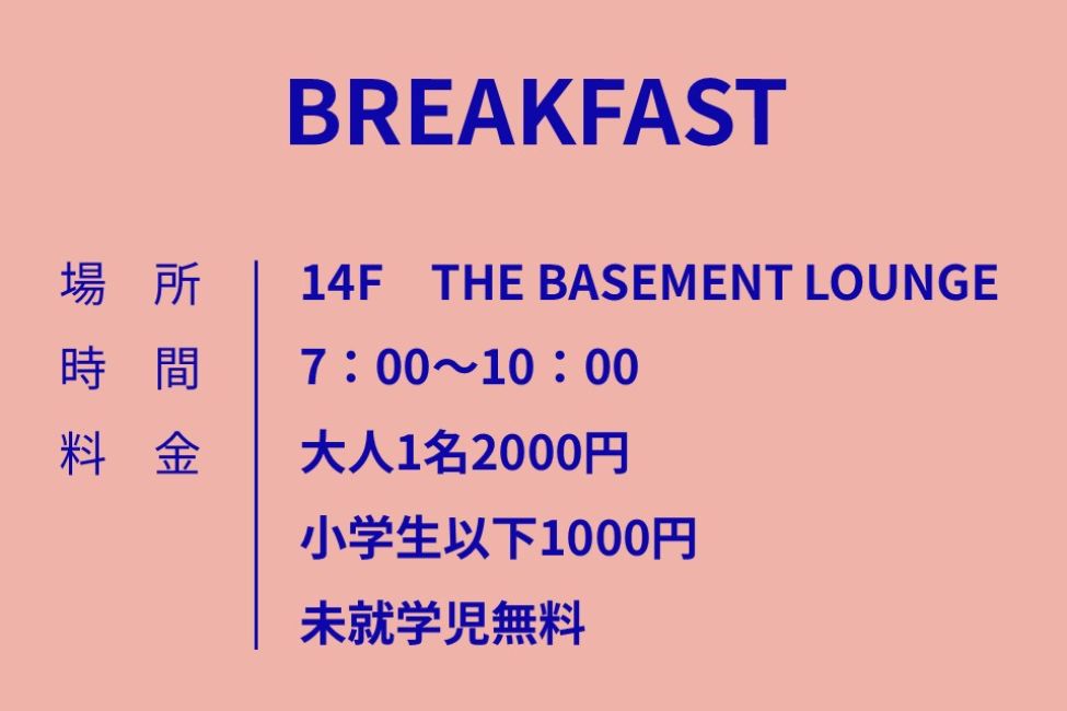 ＴＨＥ　ＢＡＳＥＭＥＮＴ　ＨＯＴＥＬ　Ｏｓａｋａ　Ｈｏｎｍａｃｈｉ　（ザベースメントホテル大阪本町） - 写真 34