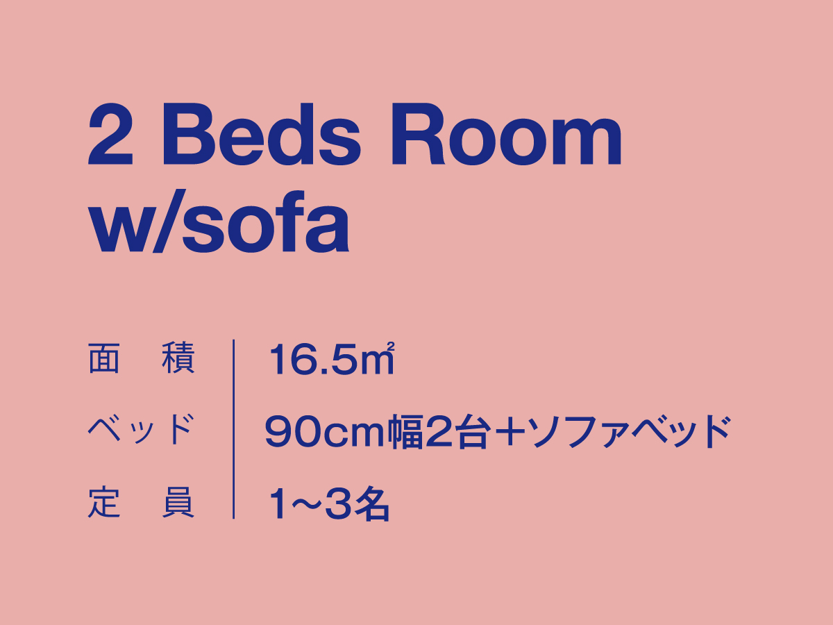 2 Beds Room w/sofa