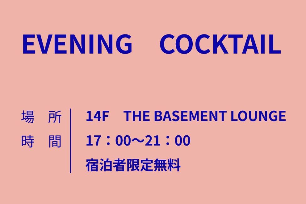 ＴＨＥ　ＢＡＳＥＭＥＮＴ　ＨＯＴＥＬ　Ｏｓａｋａ　Ｈｏｎｍａｃｈｉ　（ザベースメントホテル大阪本町） - 写真 82