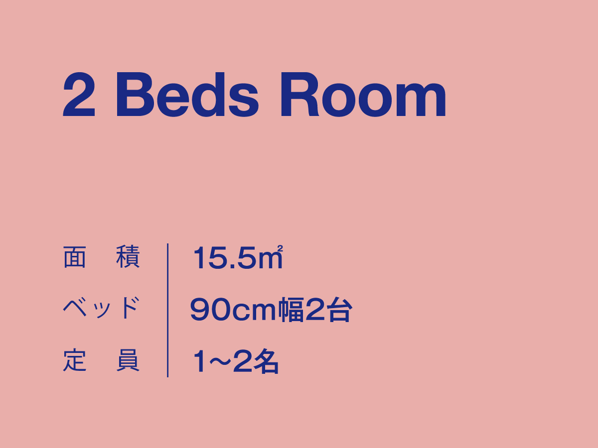 2 Beds Room