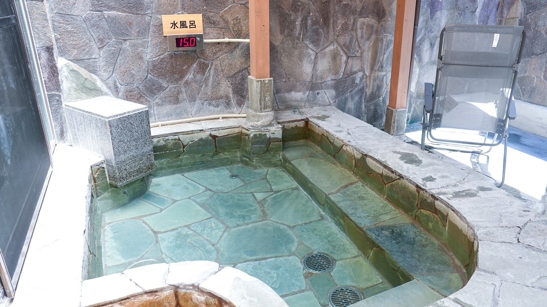 男湯 水風呂　※男性のみ