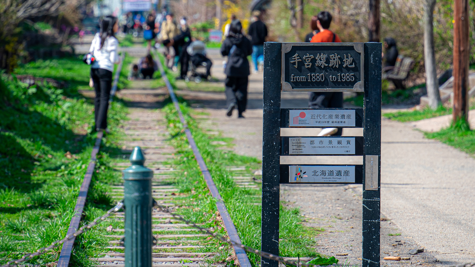【旧国鉄手宮線跡地】＜徒歩約10分＞北海道で最初に開業した鉄道跡地。現在は散策路として親しまれている